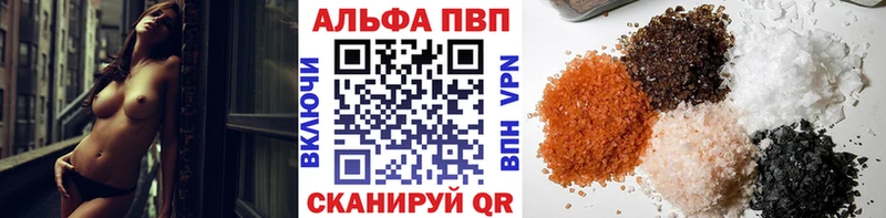 хочу   Бавлы  A PVP Соль 