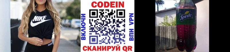 darknet какой сайт  Бавлы  Кодеин напиток Lean (лин) 