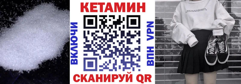КЕТАМИН VHQ  Бавлы 