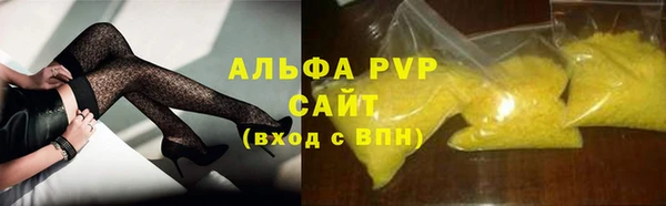альфа пвп VHQ Арсеньев