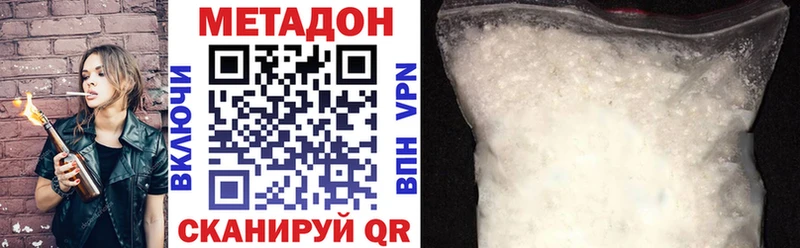 МЕТАДОН methadone  Бавлы 